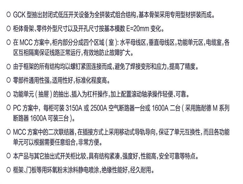 GCK型低压抽出式开关柜4.jpg